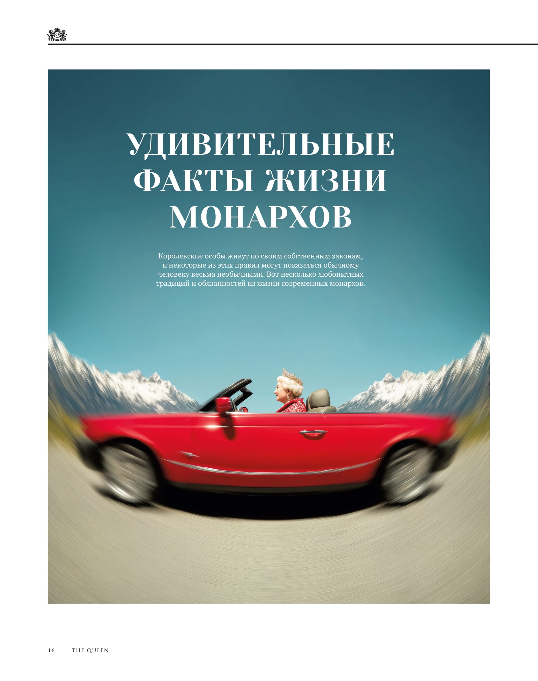 The Queen Magazine - October 2025 - Kseniya Yuretskaya