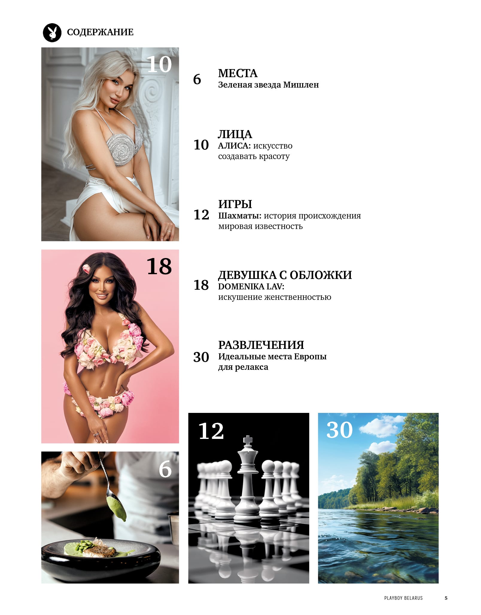 Playboy Belarus - August 2024 - Domenika Lav