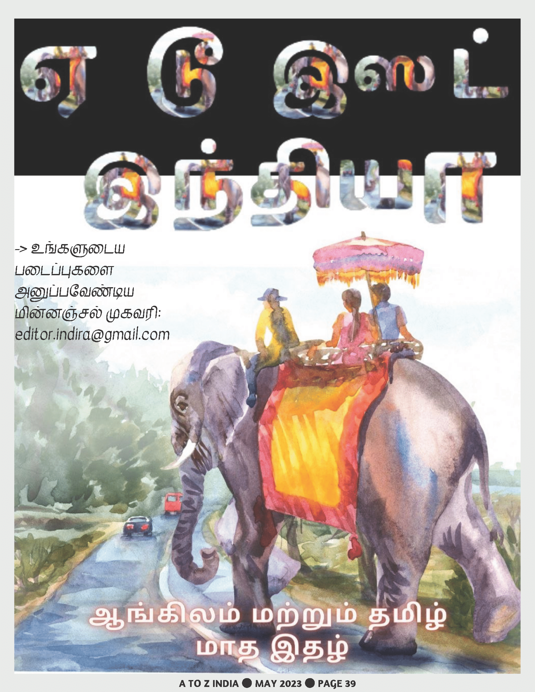 A to Z India Magazine - May 2023