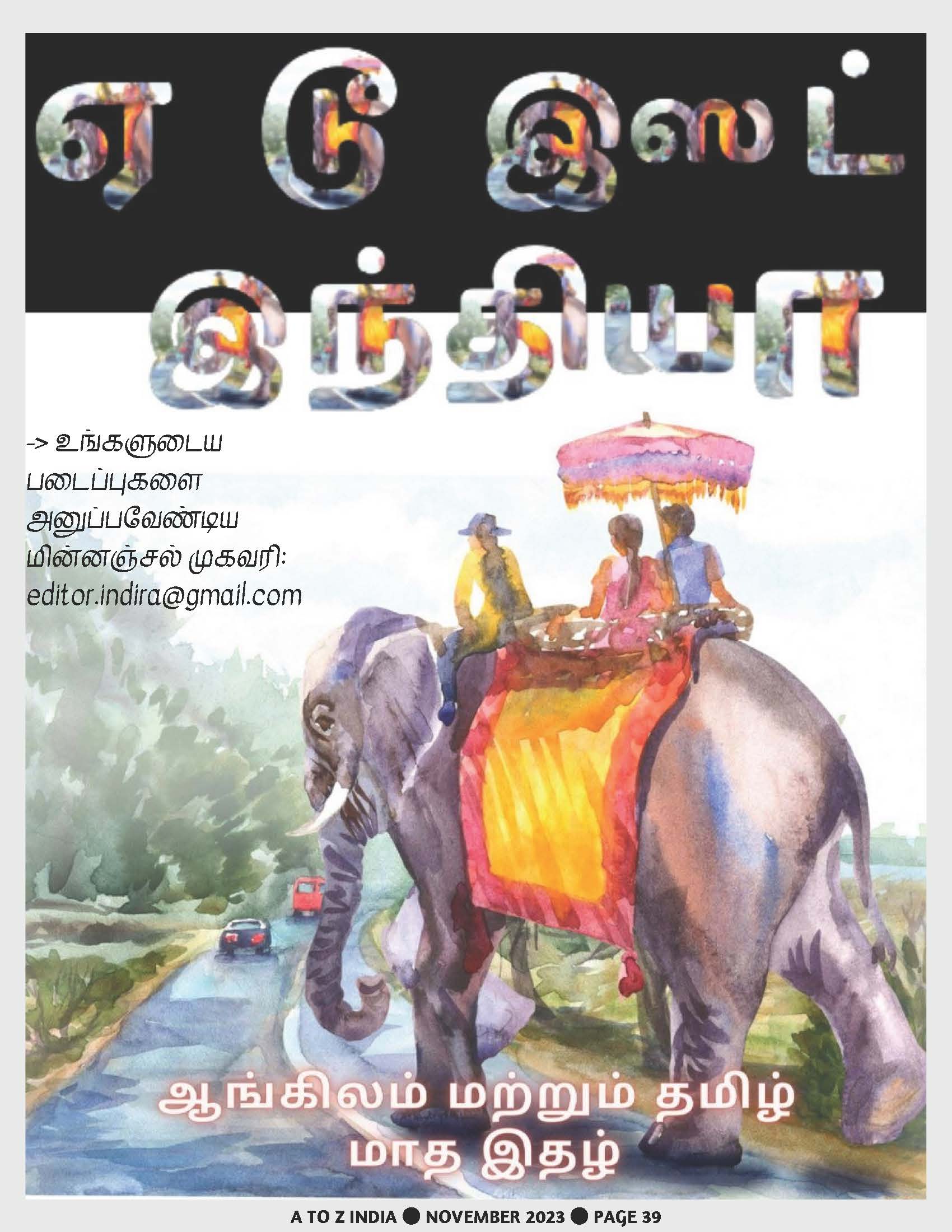 A to Z India Magazine - November 2023 - Happy Diwali 2023