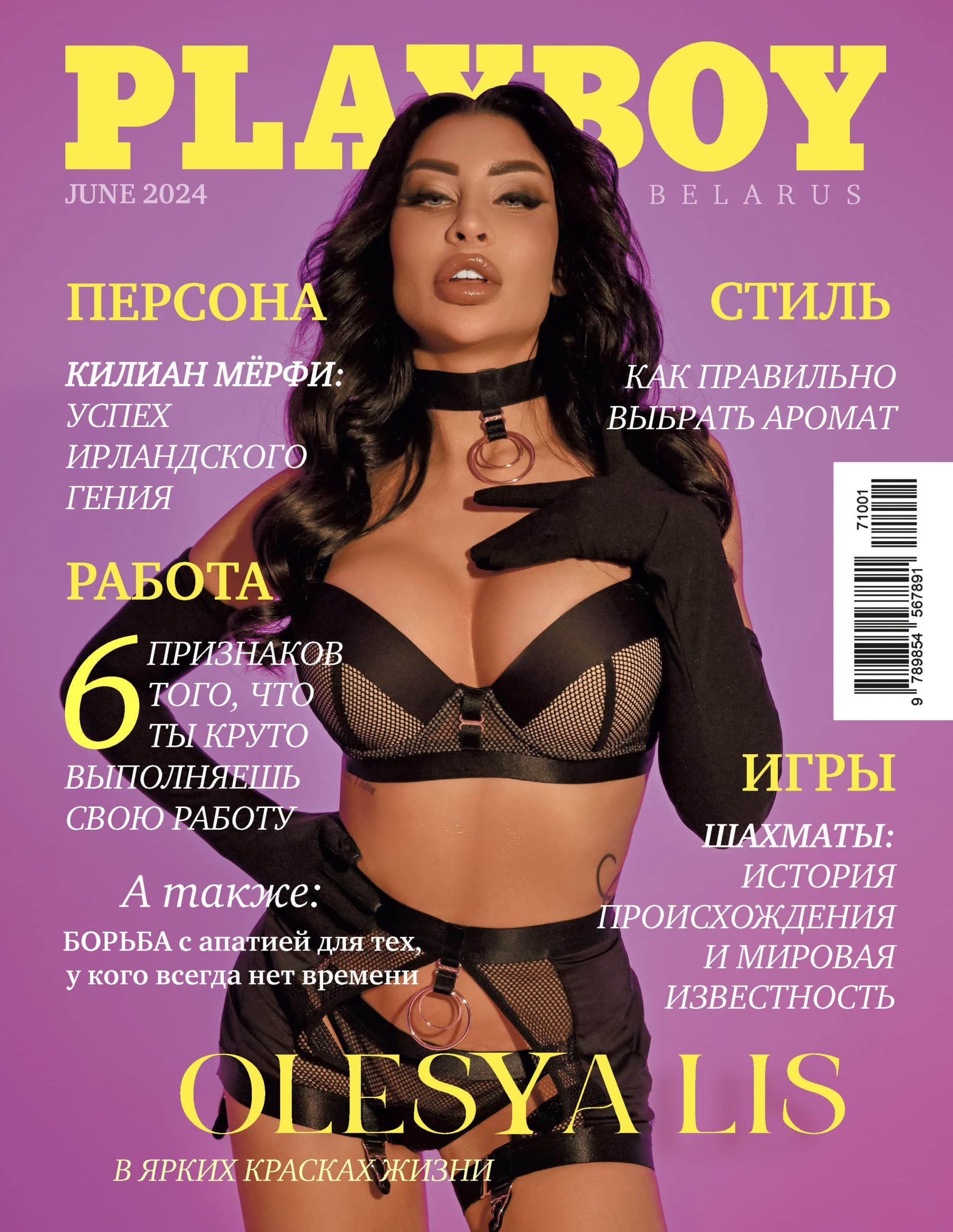 Playboy Belarus - June 2024 - Olesya Lis Playboy Belarus – June 2024 – Olesya Lis