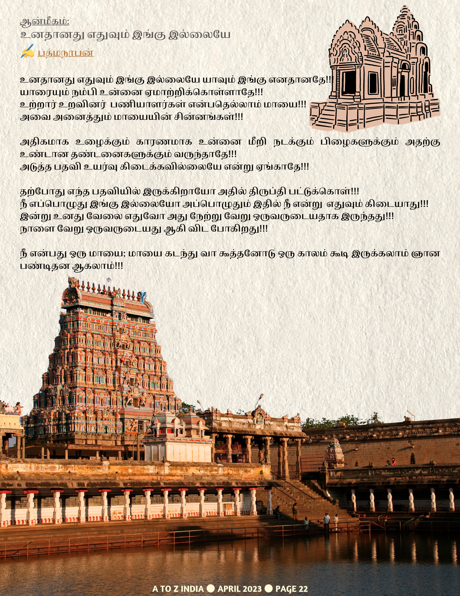 A to Z India Magazine - April 2023