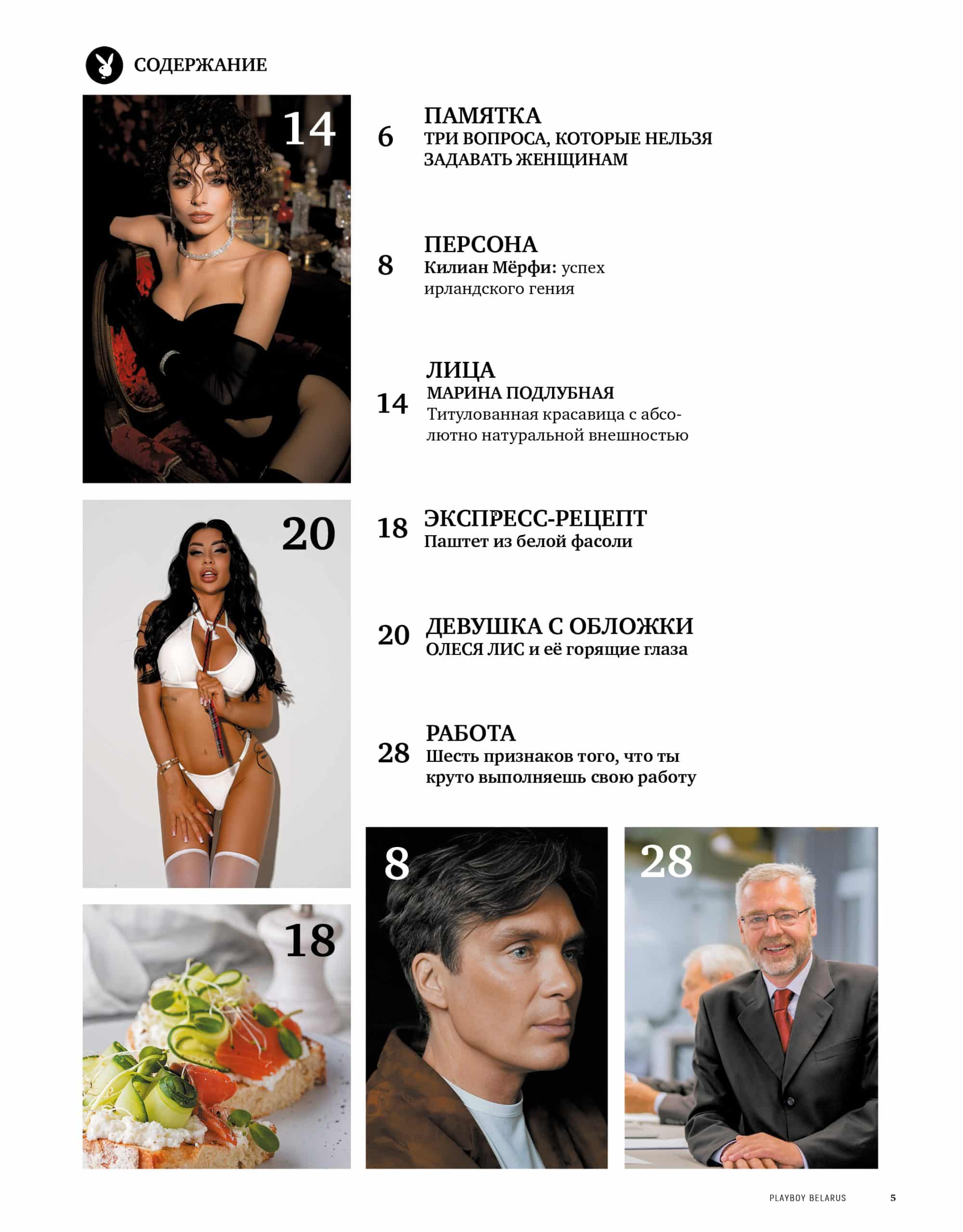 Playboy Belarus - June 2024 - Olesya Lis
