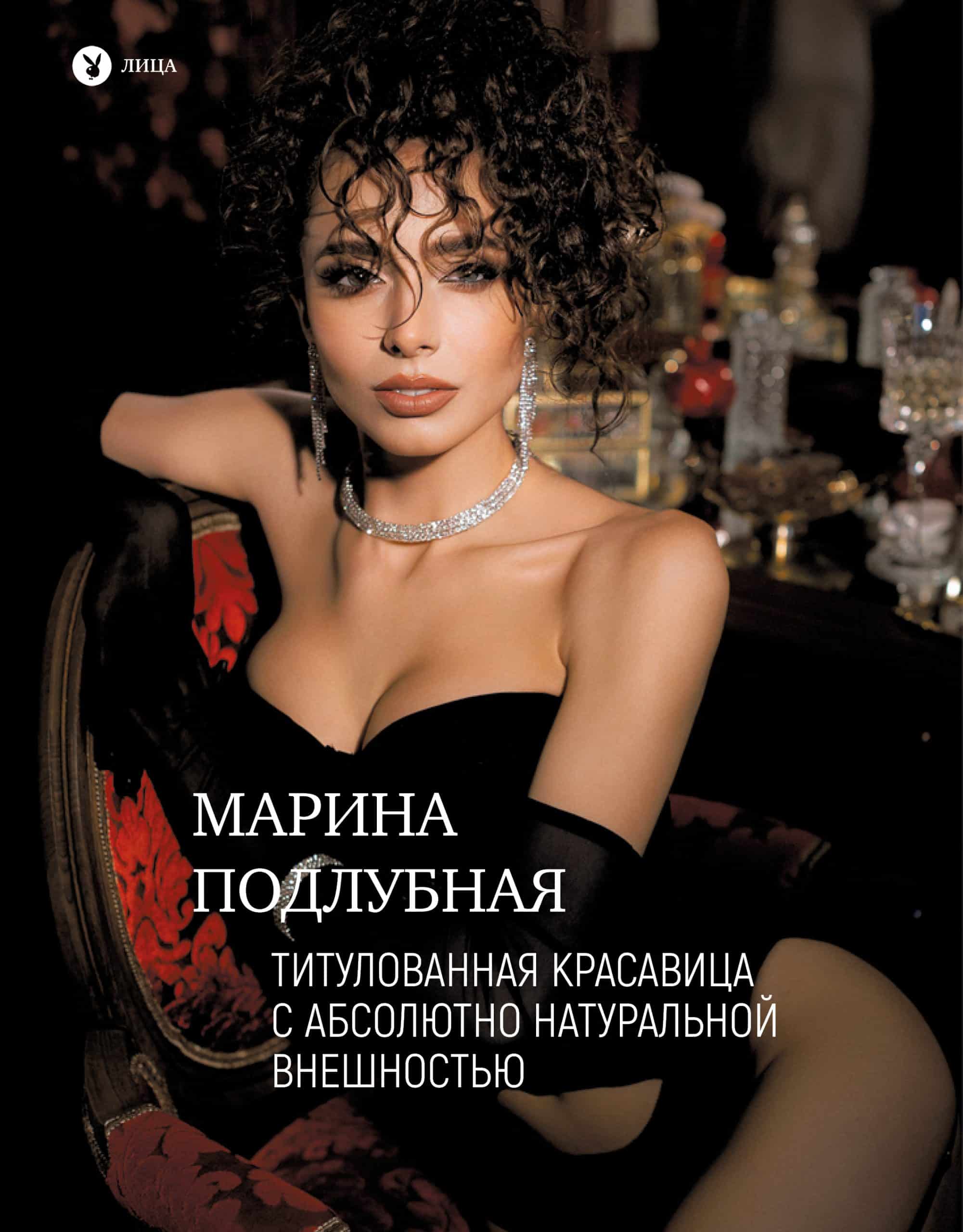 Playboy Belarus - June 2024 - Olesya Lis