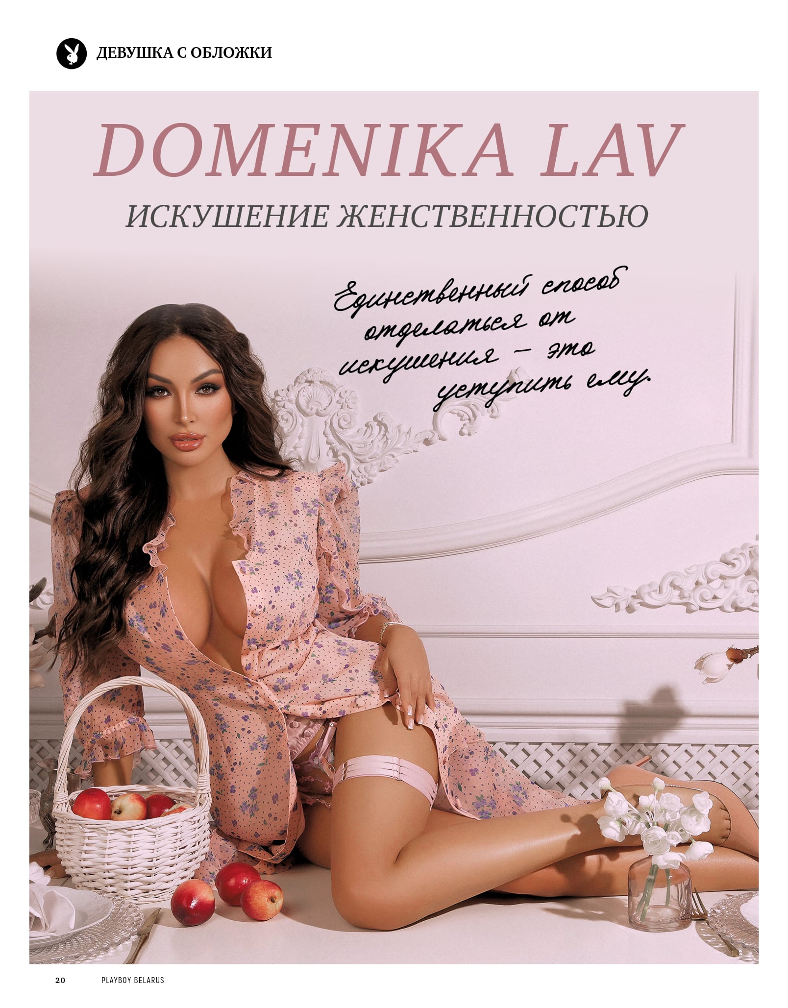 Playboy Belarus - August 2024 - Domenika Lav