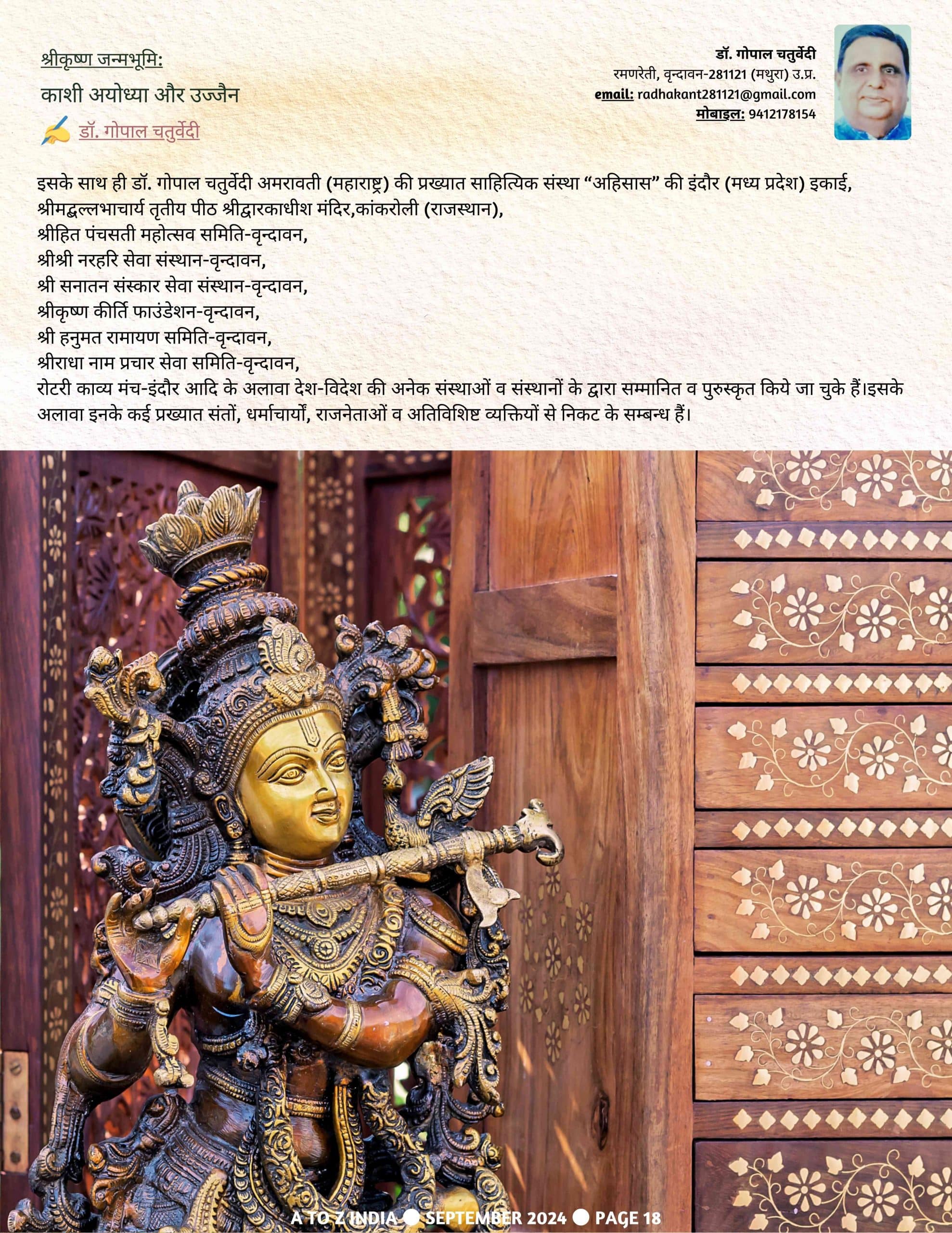 A to Z India Magazine - September 2024 - Hanuman