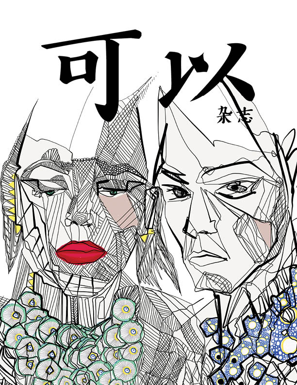 Keyi Magazine - October 2019 - Illustrations Keyi Magazine – October 2019 – Illustrations