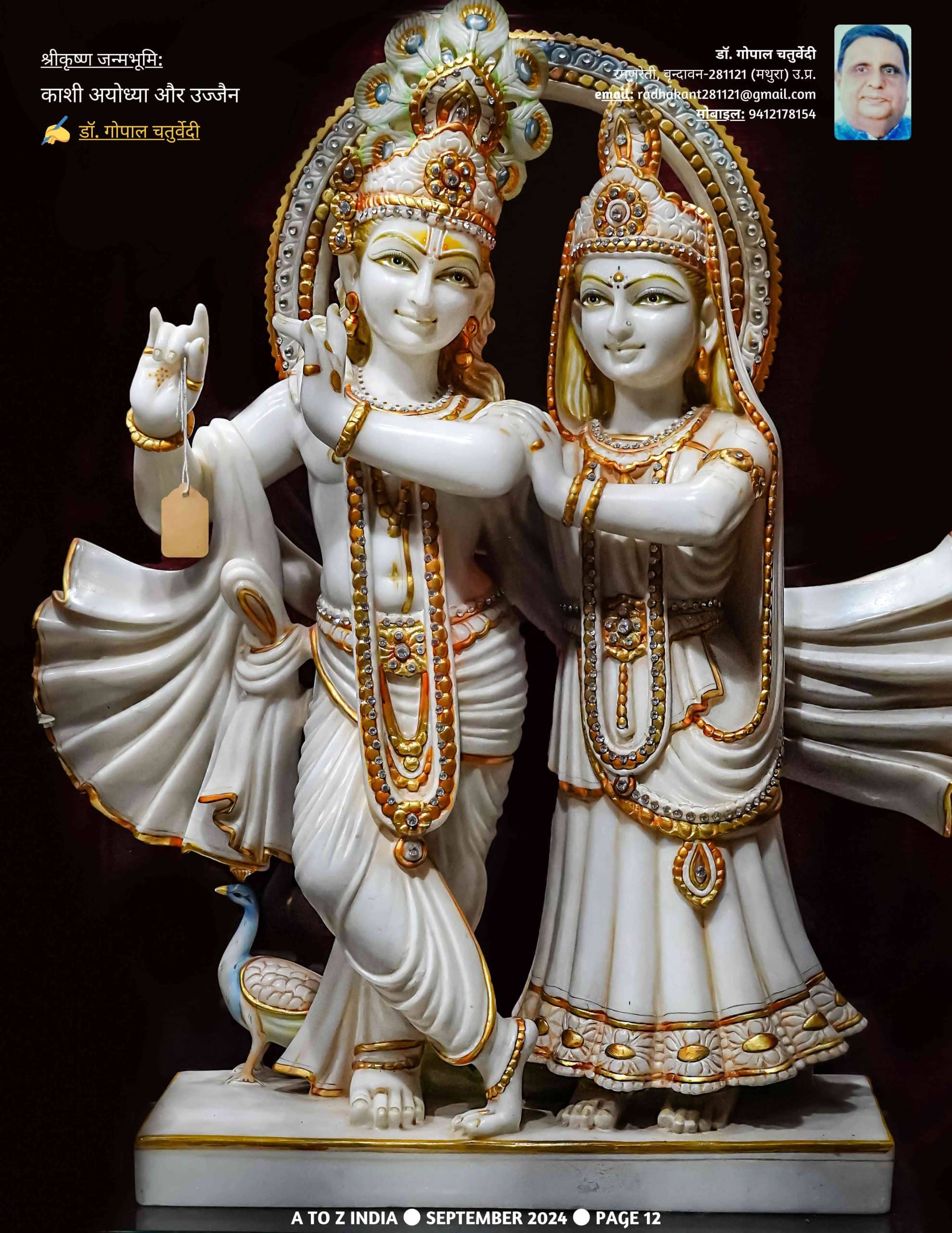 A to Z India Magazine - September 2024 - Hanuman