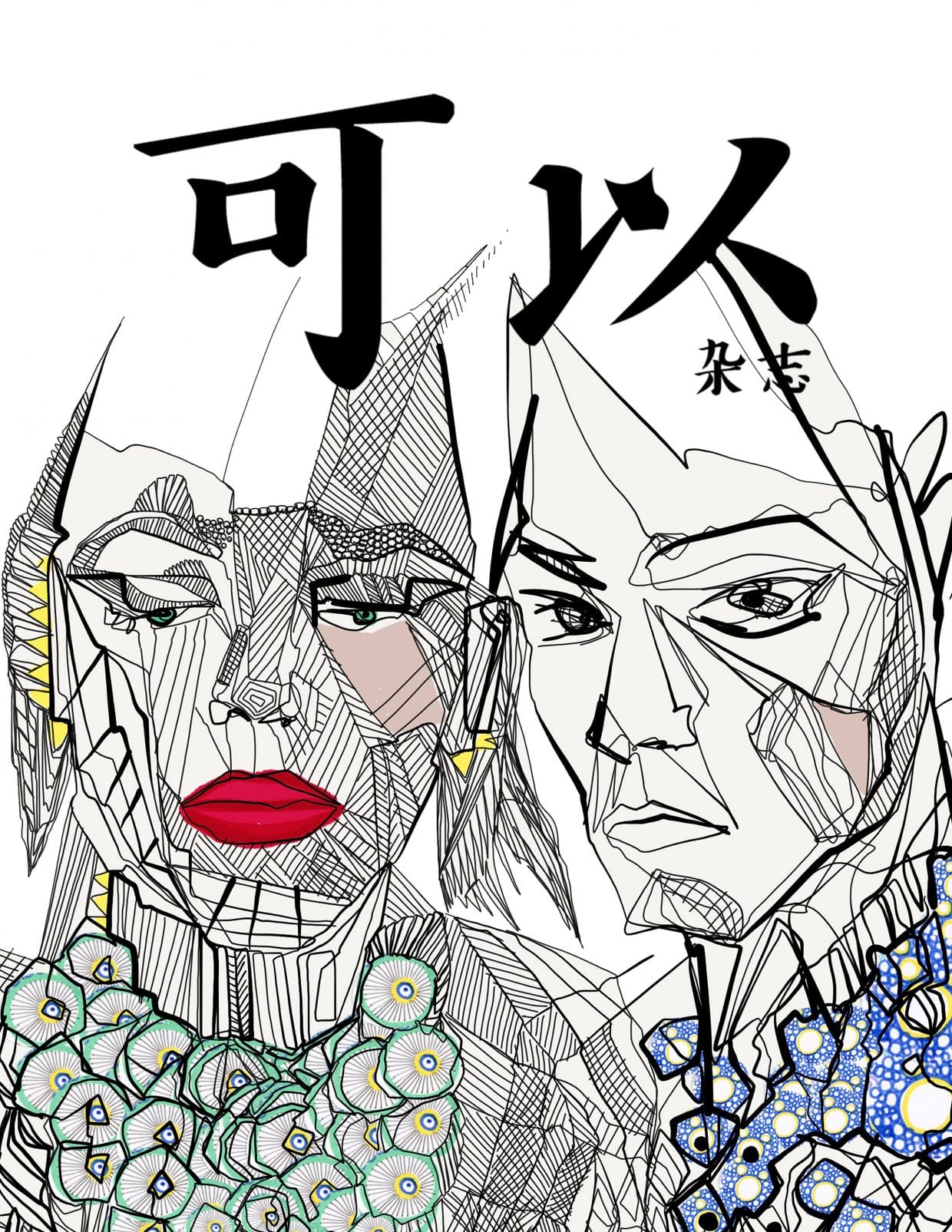 Keyi Magazine - October 2019 - Illustrations