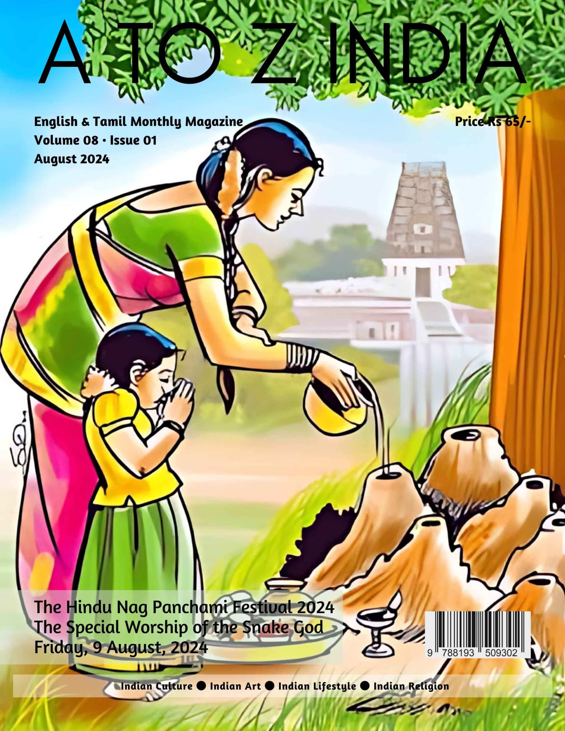 A to Z India Magazine - August 2024 - The Hindu Nag Panchami Festival A to Z India Magazine – August 2024 – The Hindu Nag Panchami Festival