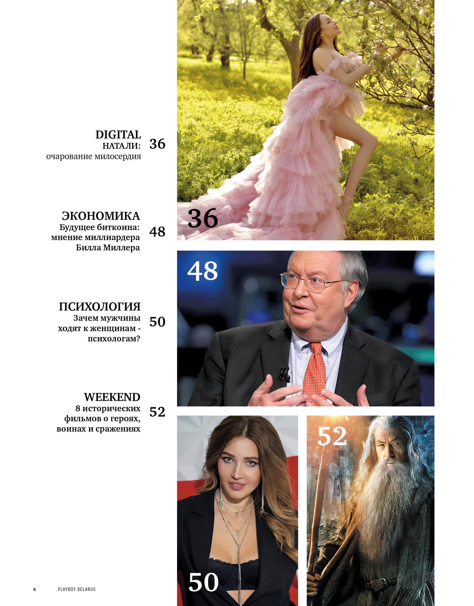Playboy Belarus - August 2024 - Domenika Lav