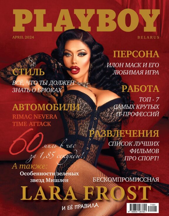 Playboy Belarus – April 2024 – Lara Frost 