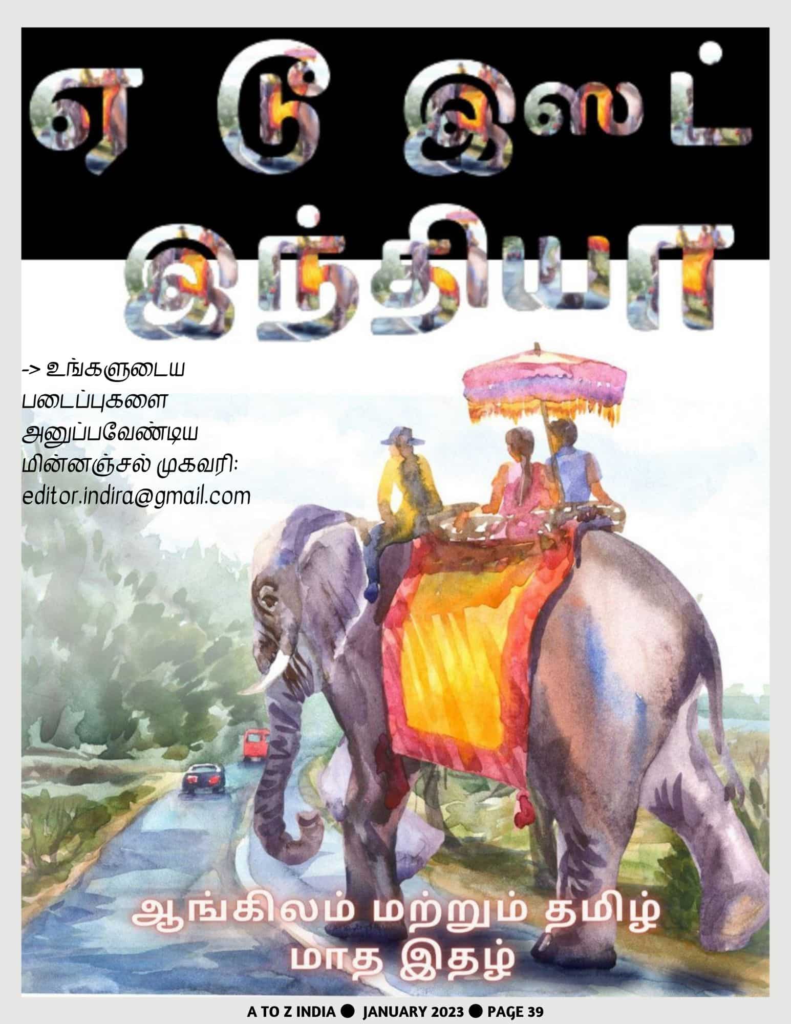 A to Z India Magazine - January 2023