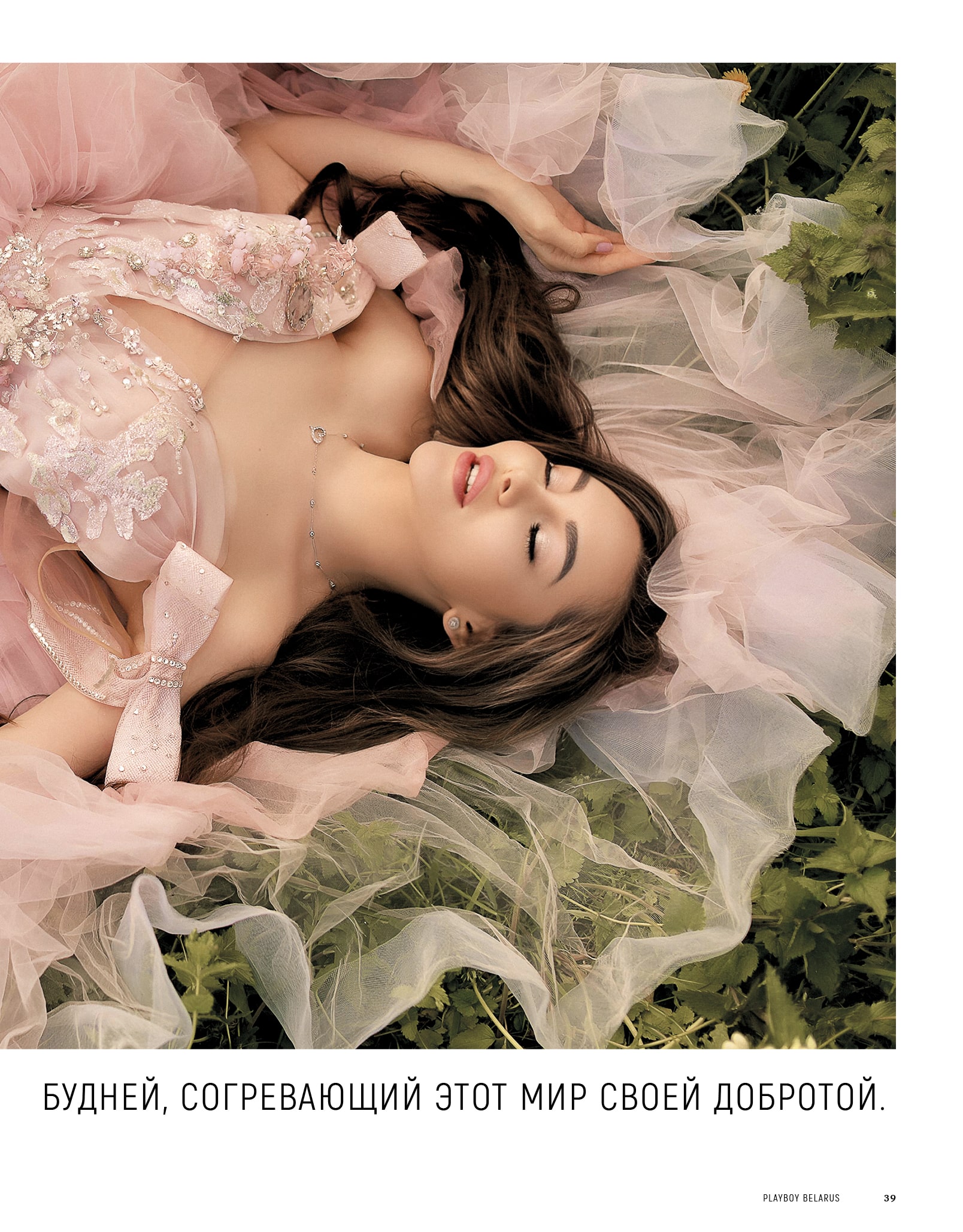 Playboy Belarus - August 2024 - Domenika Lav