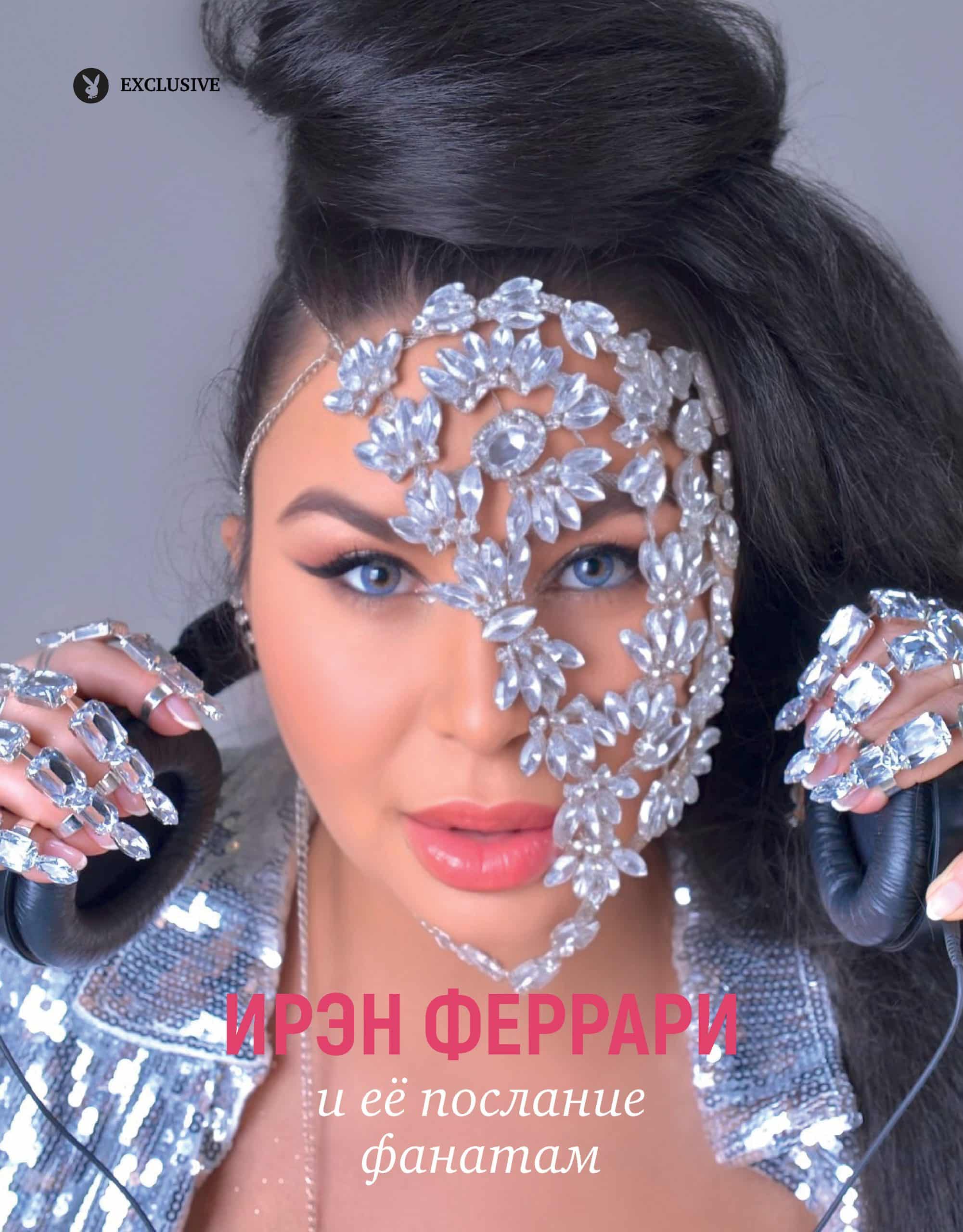 Playboy Belarus - April 2024 - Lara Frost