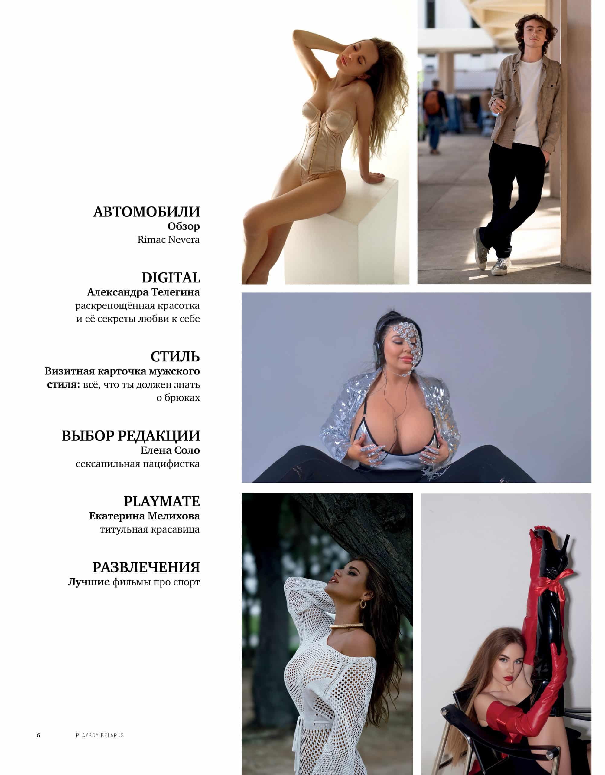 Playboy Belarus - April 2024 - Lara Frost